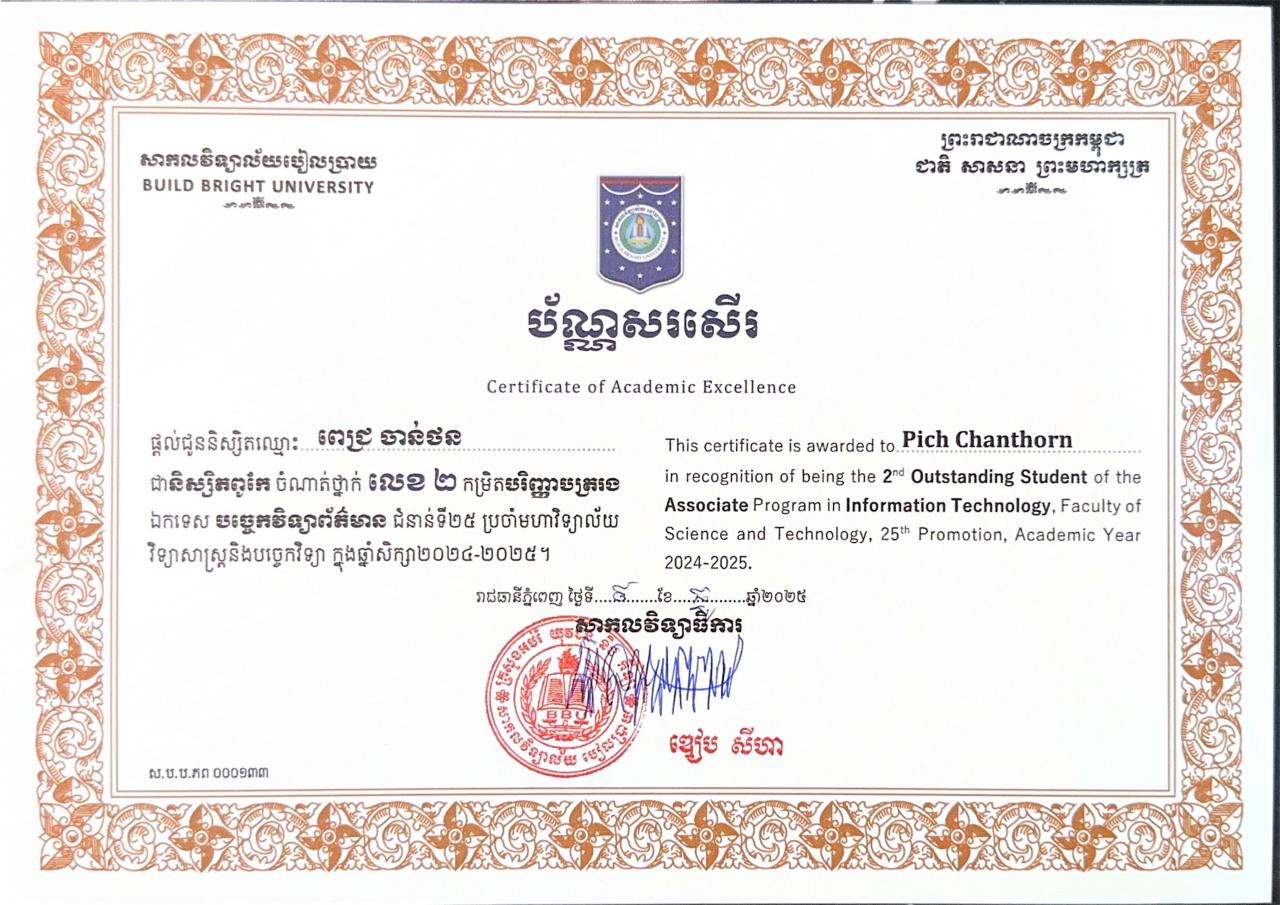 Certificate of Academic Excellence - Build Bright University