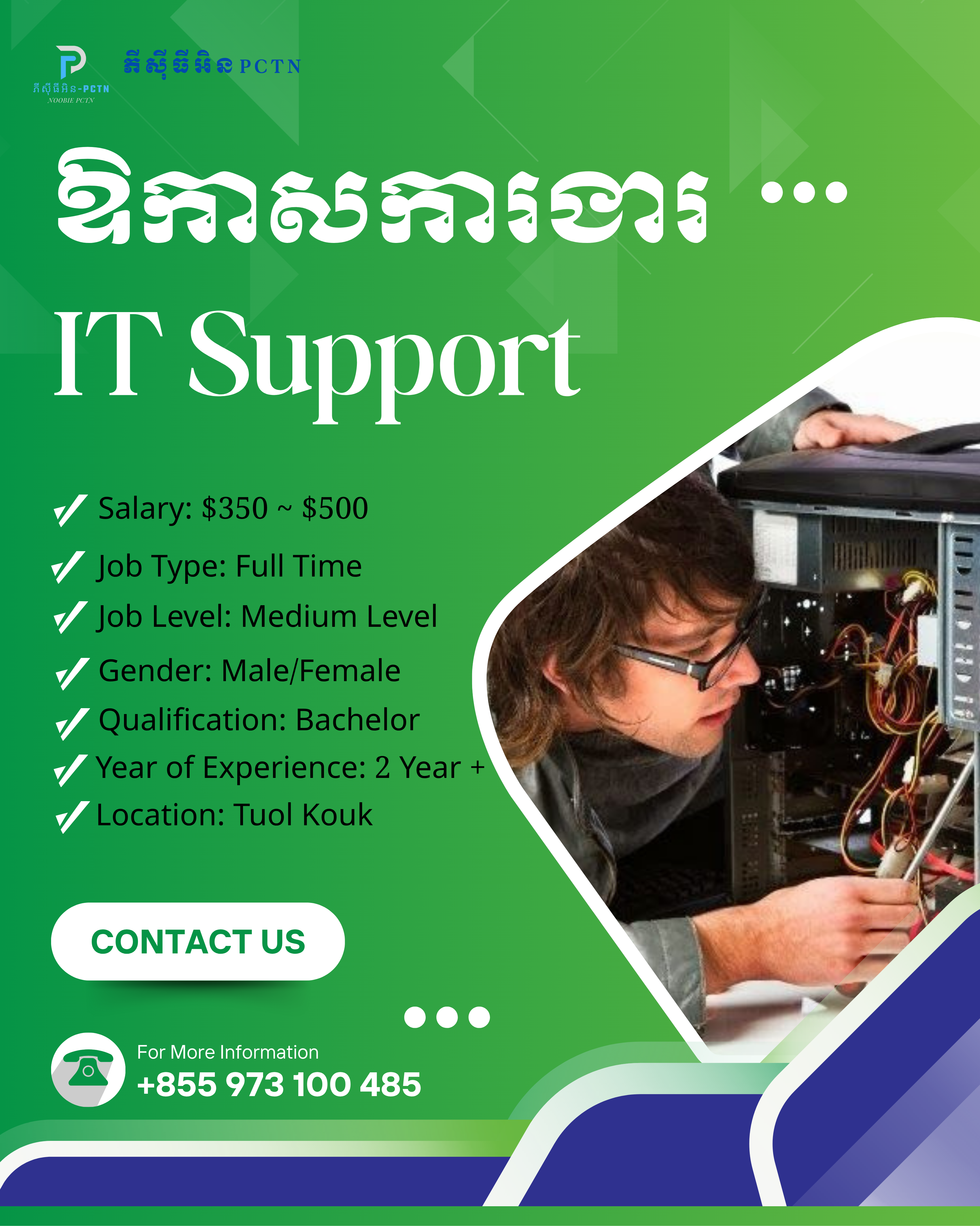 IT Support Job Opportunity